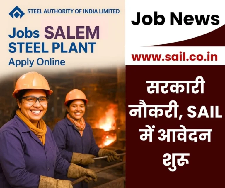 Government Jobs Jobs in Steel Authority of India Limited Recruitment for the Post of Officer-Employee in SAIL Salem Steel Plant, Applications Started