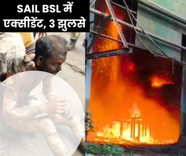 Horrific Accident at SMS 2 of Bokaro Steel Plant, 3 Workers Burnt