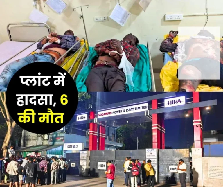 Horrific Accident in Chhattisgarhs steel Plant 6 Workers Dead 1 Dozen Injured CM Sai Expresses Grief 2