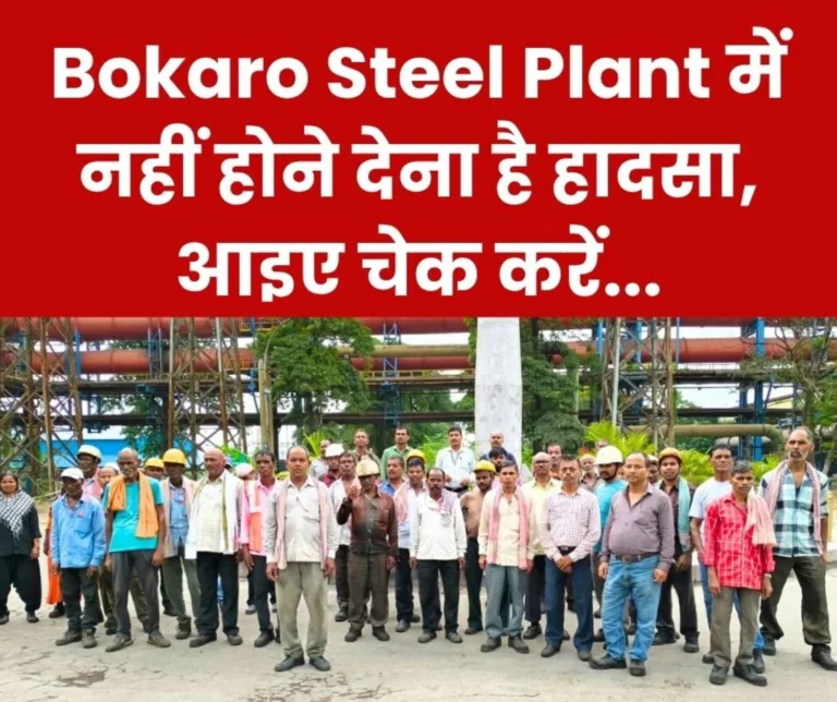 Let us all Check Whether the Work Area is Safe or not to Prevent any Accidents in BSL