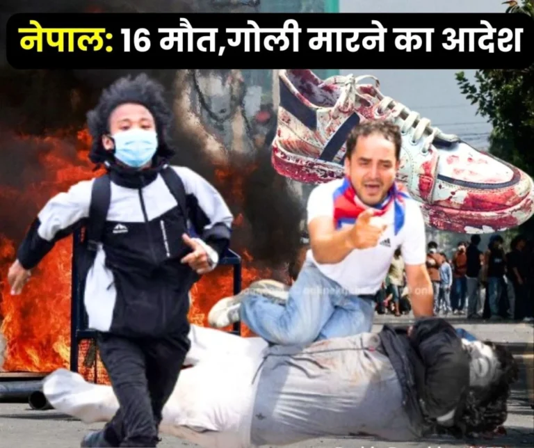 Nepal Big Protest LIVE 16 Youths Dea More than 100 Injured Shoot at Sight Orders 4 Journalists Injured 1