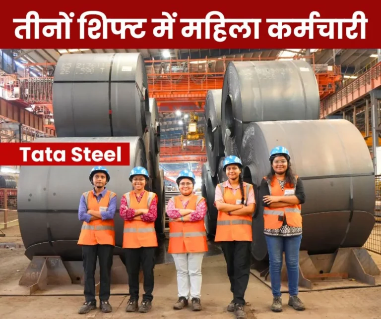Now Women Employees are Deployed in all three Shifts in this Department of Tata Steel Plant Kalinganagar