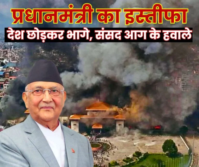 PM Oli Resigns LIVE Nepal Prime Minister Oli Resigns, Flees the Country, Parliament set on Fire, Minister Injured