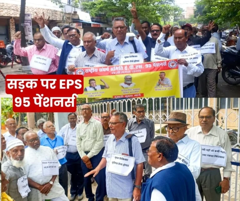 Pensioners Across the country Expressed their Anger Ahead of the CBT Meeting, with the issue of EPS 95 Higher and Minimum Pensions