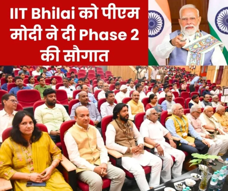 Prime Minister Narendra Modi Virtually laid the Foundation Stone for IIT Bhilais Phase 2 Project Read What will Happen Next