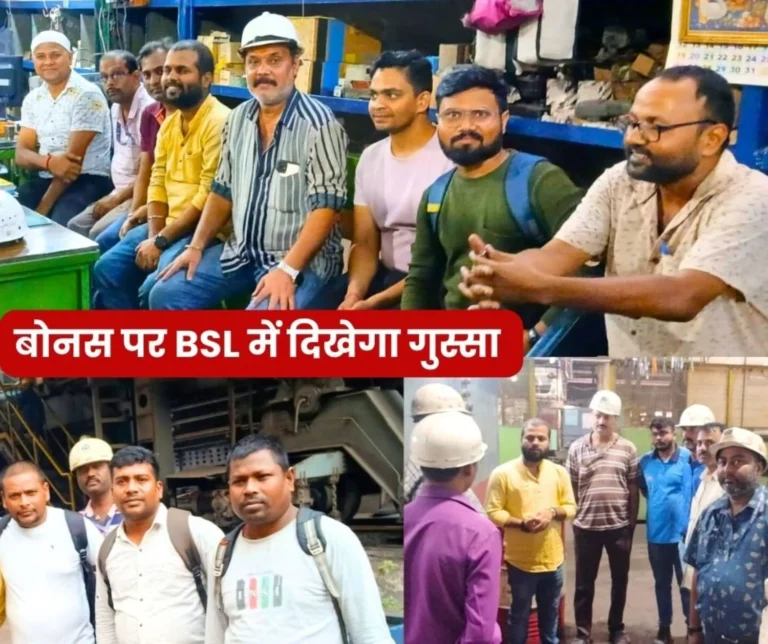 SAIL Bonus BAKS Demands Bonus Formula be Changed, BSL Employees will Show their Anger on Saturday