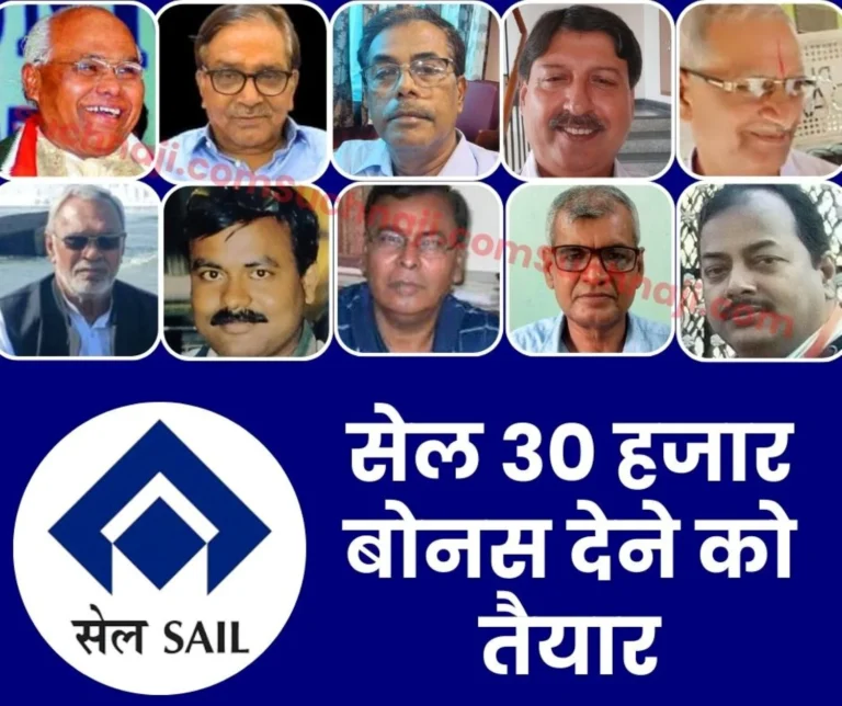 SAIL Bonus Big News from NJCS Meeting, Management Ready to Pay up to 30,000, Unions Refuse