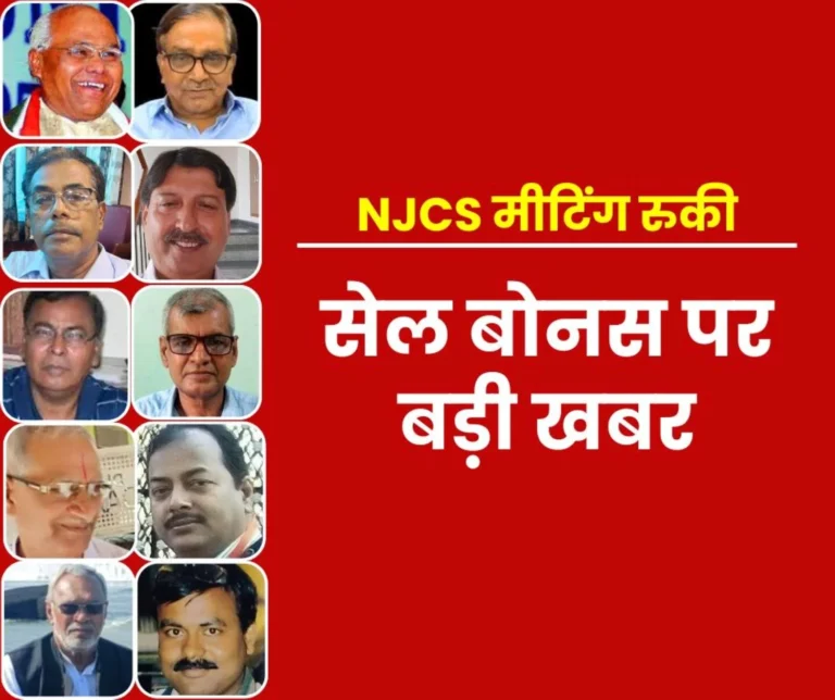 SAIL Bonus NJCS Meeting Demands Rs 40500 Bonus Management Proposes Rs 23600