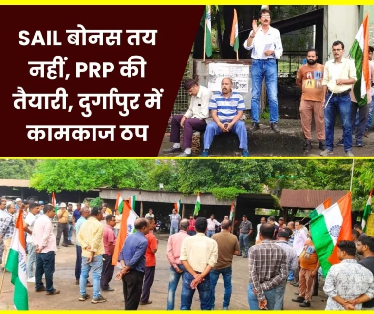 SAIL NEWS 39 Months of Arrears Pending Employees Yearning for Bonus Preparations to give PRP to Officers Work at Durgapur Steel Plant Halted