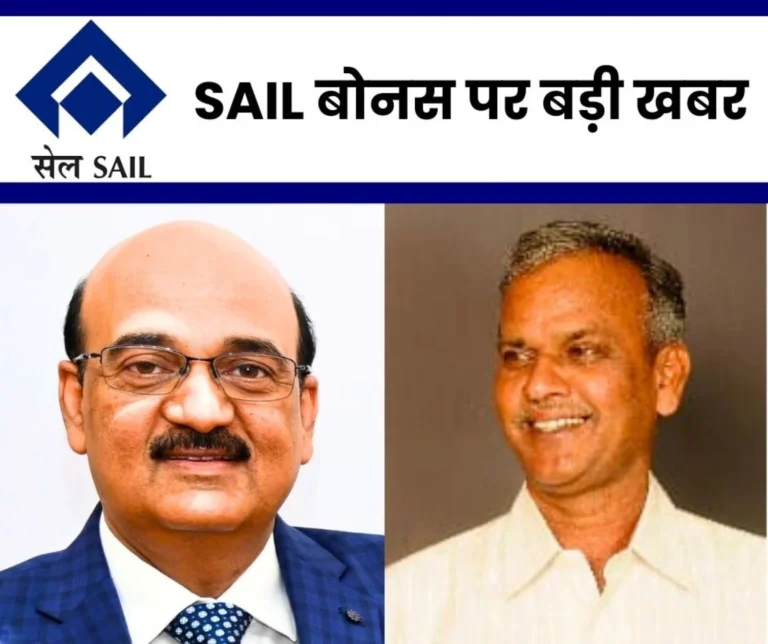 SAIL-RINL Bonus Give Bonus to Employees on Production related Pay also Deposit the Difference Amount of 2 Years in the Account