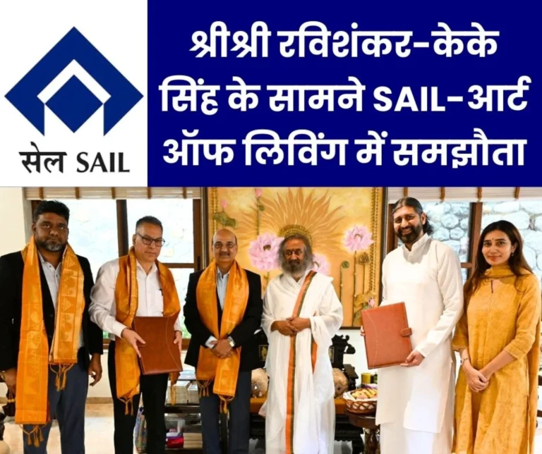SAIL and Art of Living Signed an Agreement for Employees Focus on Holistic Workforce Empowerment