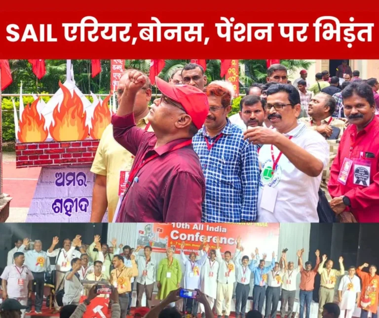 SAIL has already Said that it is not the Managements Obligation to Pay Arrears CITU will Protest on Wage Agreement and Bonus 1