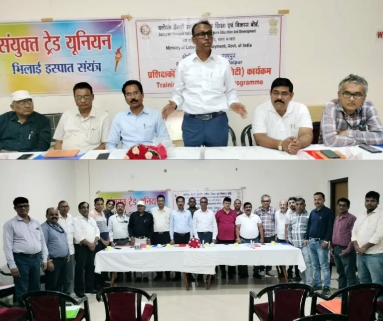 Special Training for the Leaders of the Joint Union of Bhilai Steel Plant Read the Details