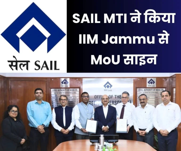 Steel Authority of India Limited SAIL MTI and IIM Jammu sign MoU