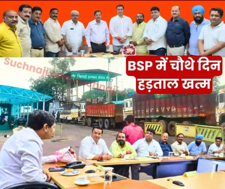 Truck Owners Call off Strike at Bhilai Steel Plant, 1,500 Vehicles Resume Movement; Collector, SSP, ED Remain Active