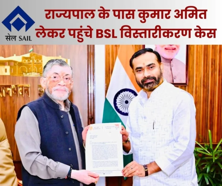 bokaro-steel-plant-expansion-project-case-reached-raj-bhavan-read-what-the-governor-said 1