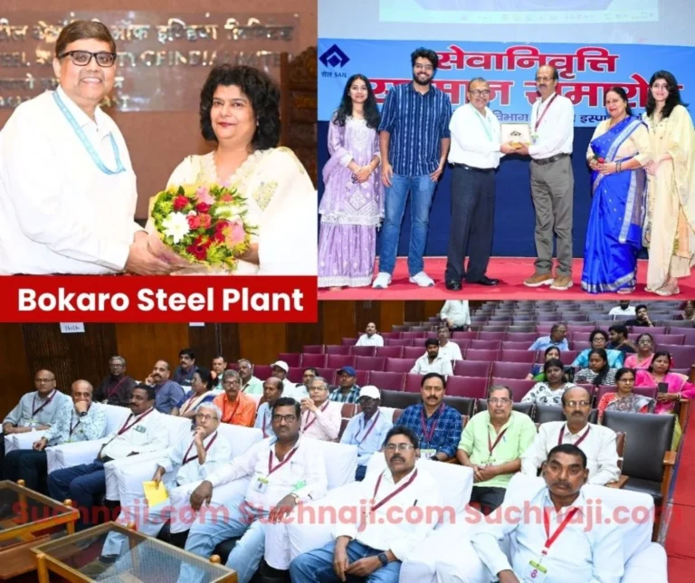 7 Officers and 17 Employees of Bokaro Steel Plant Retired DIC Alok Verma and ED Gave Tips