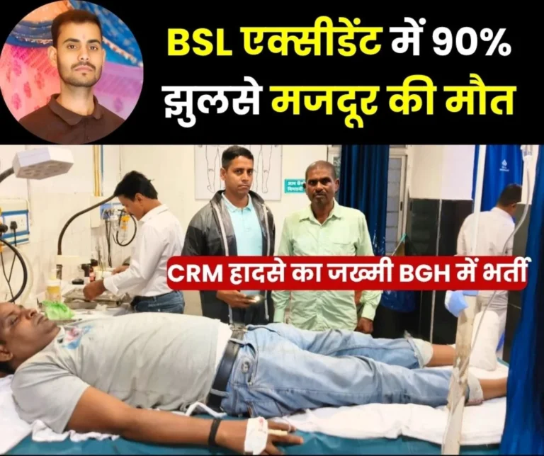 Accident at BSL CRM Worker Loses 3 Fingers, Worker Dies after Suffering Burn Injuries in SMS Accident