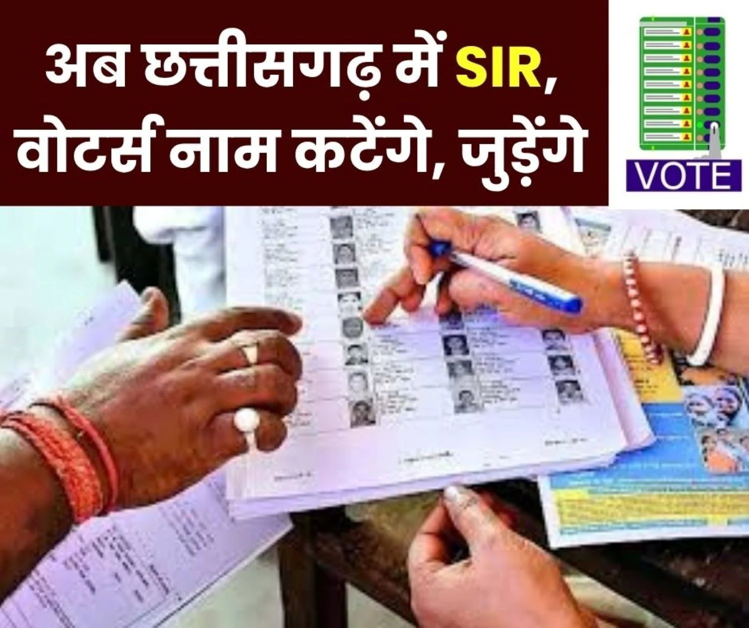 After Bihar Now SIR in Chhattisgarh Names will be Added and Deleted from Voter List this is the Special Date