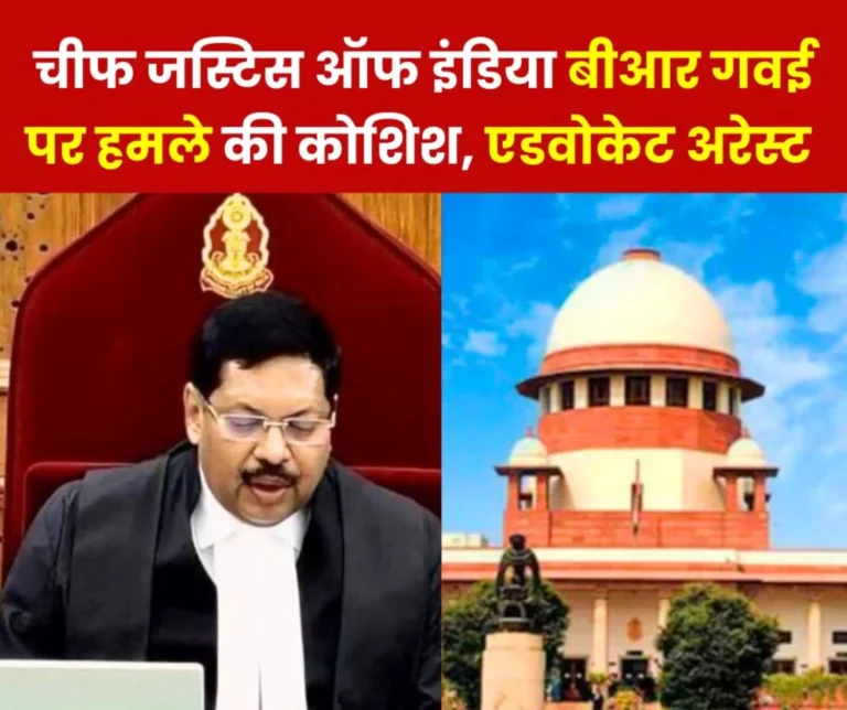 Attempt to Attack Chief Justice of India BR Gavai with Shoes in Court Advocate Arrested