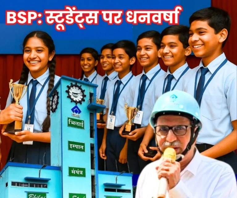 BHILAI STEEL PLANT has Received the PM Trophy 11 Times and has used the Collected funds to Provide Scholarships to 254 Students