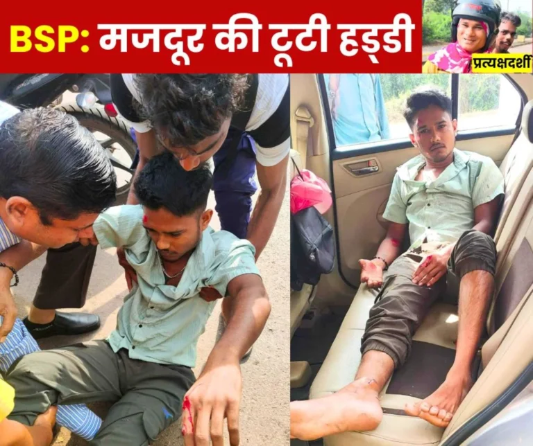 Bhilai Steel Plant Go to Duty, Dont Invite Death Accident Near Boria Gate