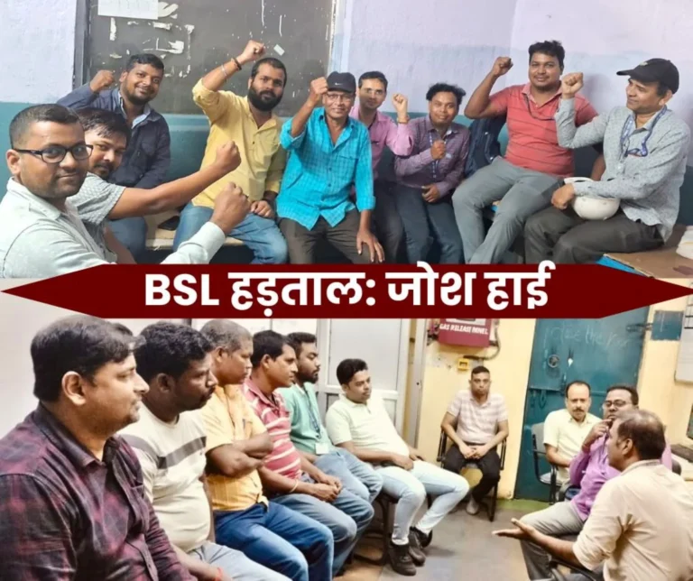 Bokaro Steel Plant Employees to go on Strike on October 10 Employees in High Spirits Read their 30 Demands