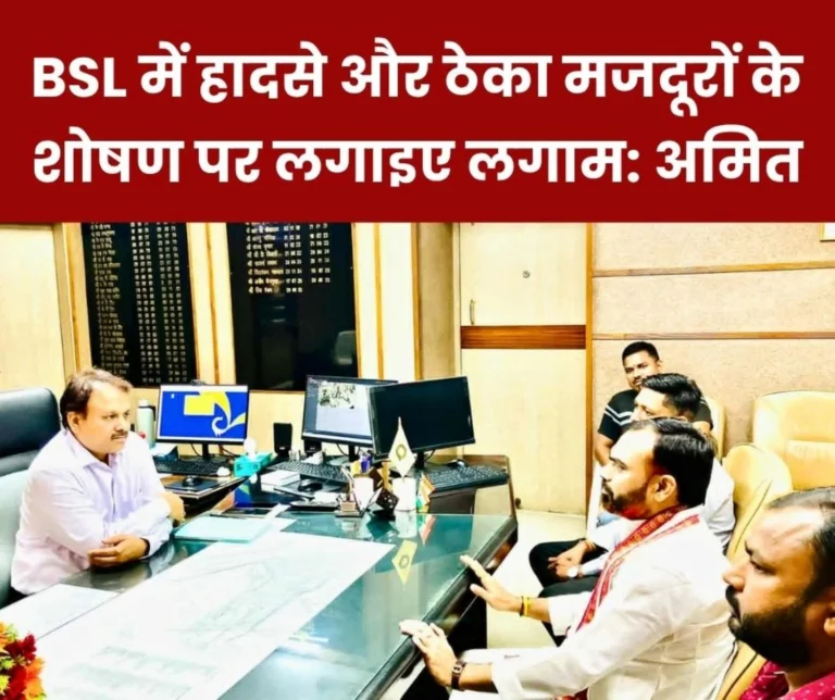 Bokaro Steel Plant Stop Retrenchment of BSL Contract Workers Curb Accidents