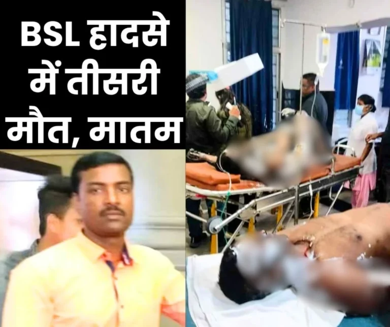 Bokaro Steel Plant Worker Burnt in SMS Accident Dies Death toll Rises to 3 Post-Portem in Kolkata