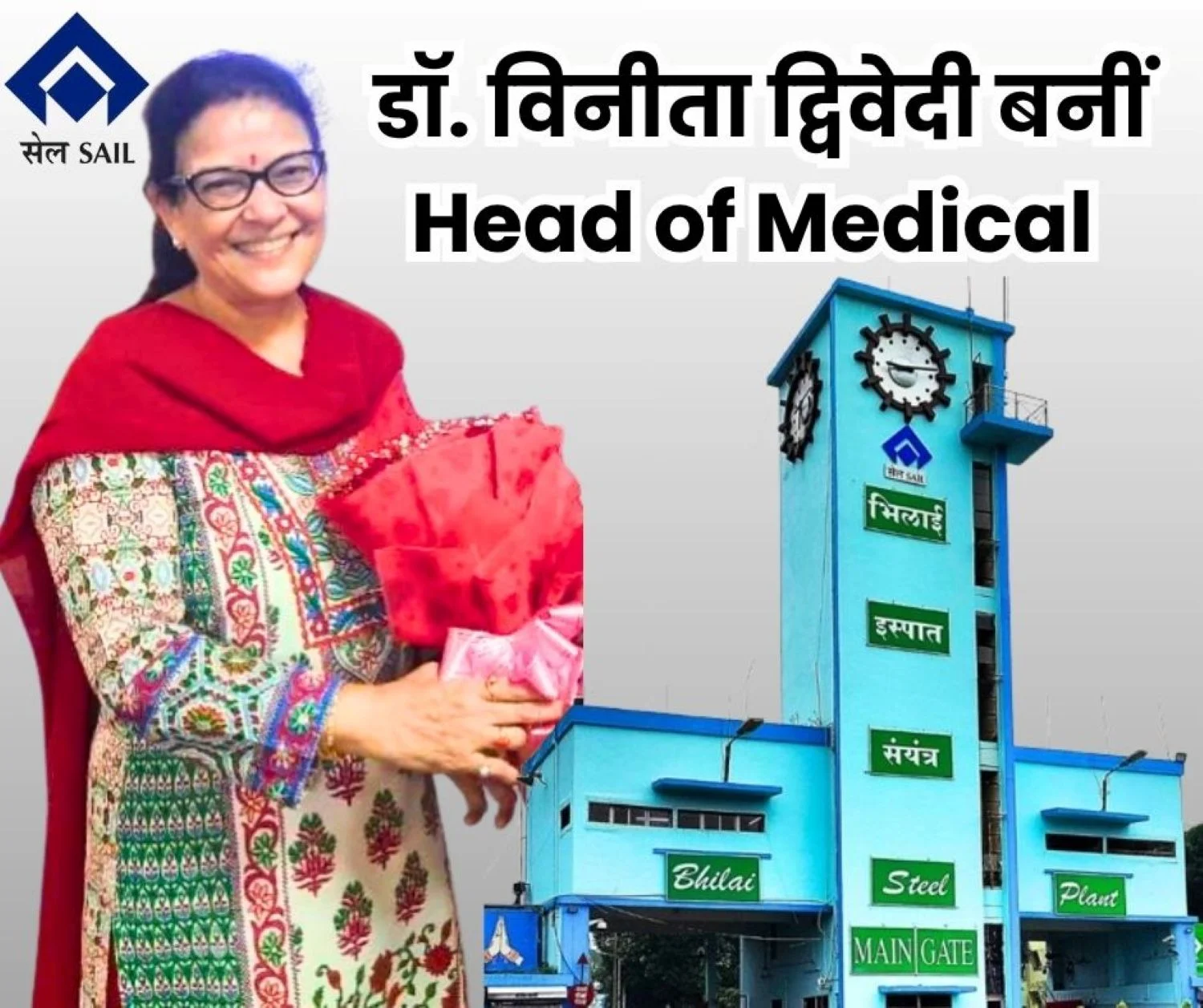 Breaking News Dr Vinita Dwivedi Becomes Head of Medical at Bhilai Steel Plant Journey from Salem Rajhara to Sector 9 Hospital
