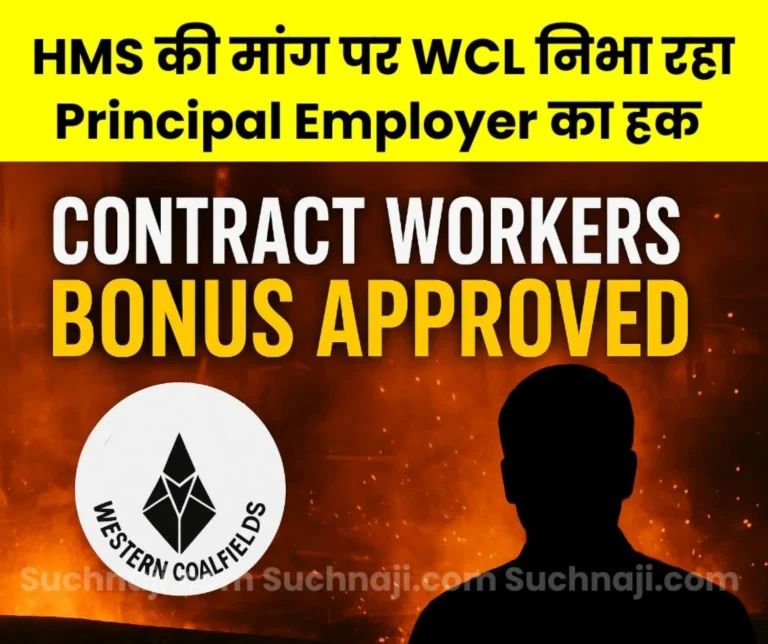 Coal India Contract Workers will now Receive bonus before Diwali Management will Pay if Contractors Fail to Pay