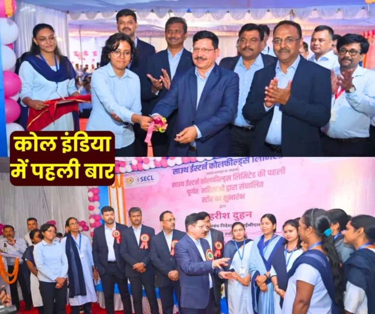 Coal India Now the Store Unit of South Eastern Coalfields Limited is in the Hands of Women Sapna Ikka has become the in-charge (1)