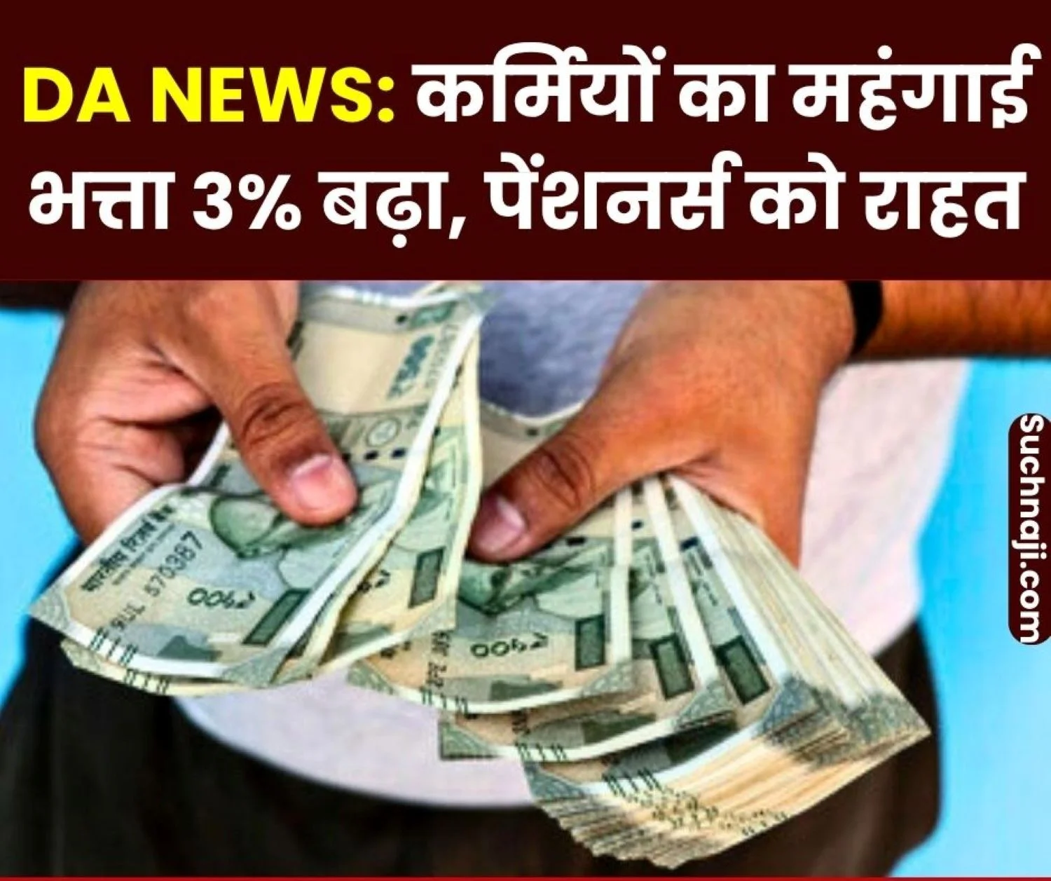 DA NEWS Employees Dearness Allowance Increased by almost one Increment with Relief also on Pension and Gratuity