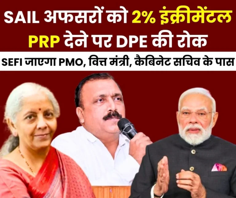 DPE Rejects Demand for 2 Percent Incremental PRP SEFI to Approach PMO (2)