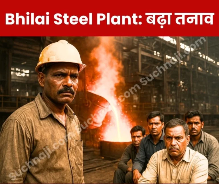 Employees Union Objects to Reduction in Contract Workers at Bhilai Steel Plant Gate Passes Reduced from 30,000 to 27,000