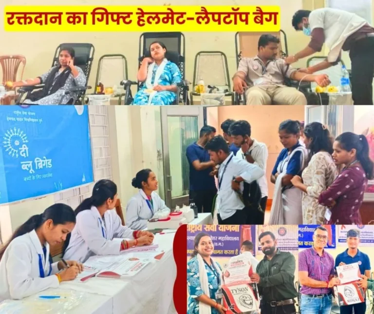 Good News 55 Students at Kalyan College donated Blood, and Each Donor Received a Helmet and Laptop Bag (1)