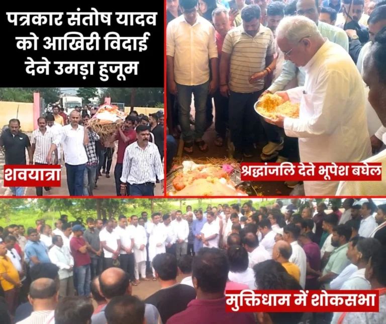 Journalist Santosh Yadav Cremated after Post-Mortem Former CM and a Large Crowd Pay Tribute (1)