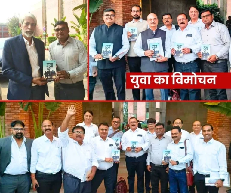 Release of the book Yuva written by Sushil Suman President of ISP Officers Association a story of struggle of the youth