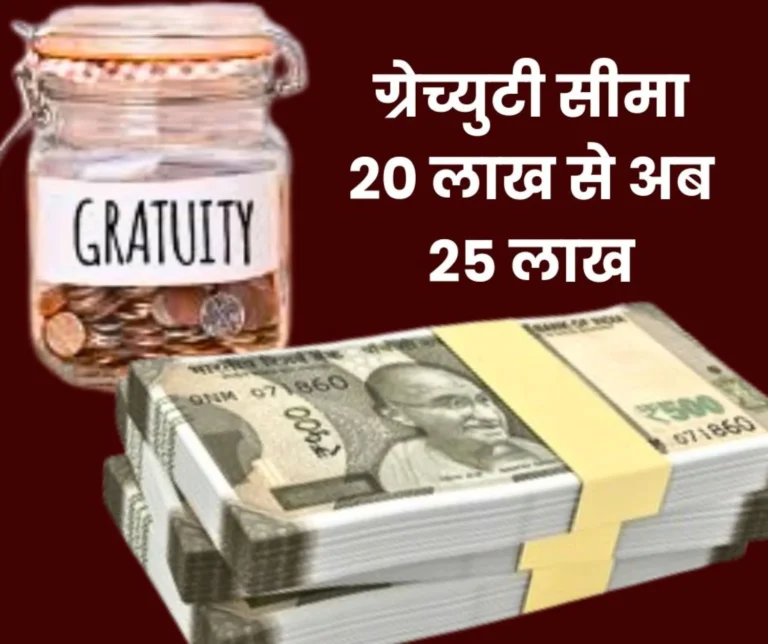 SAIL Big News DA Hiked to Over 50 percent of Basic Pay, Gratuity Raised from Rs 20 Lakh to Rs 25 Lakh