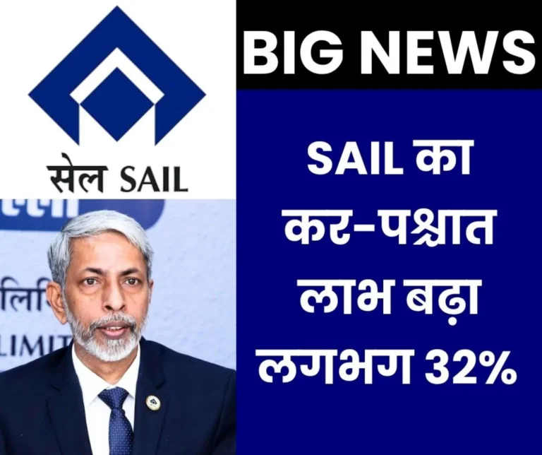 SAIL Financial Results H1 FY 26 Profit After Tax (PAT) up 32 percent Says CMD Amarendu Prakash