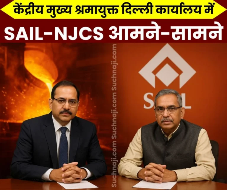 SAIL Management-NJCS Leaders Reached the office of the Central Chief Labour Commissioner, Raising issues including Wage Revision, Arrears, Bonus etc