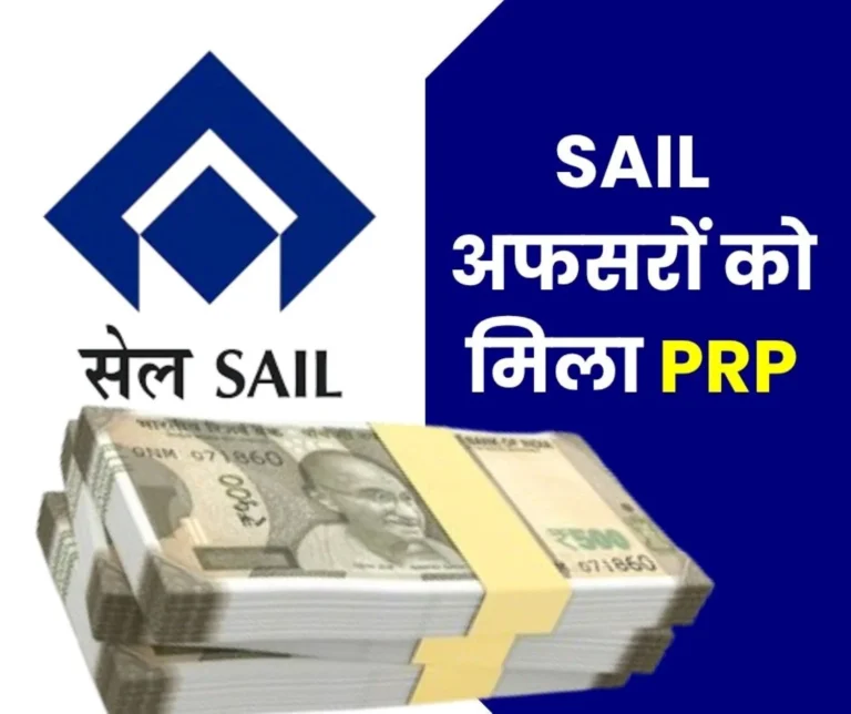 SAIL Officers Received PRP Before Dhanteras