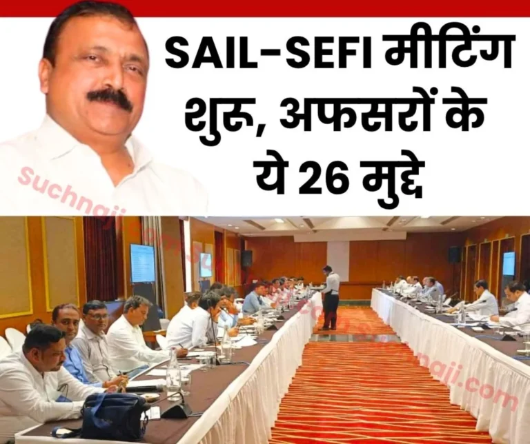 SAIL-SEFI Meeting Begins 26 Points on Agenda Read Details