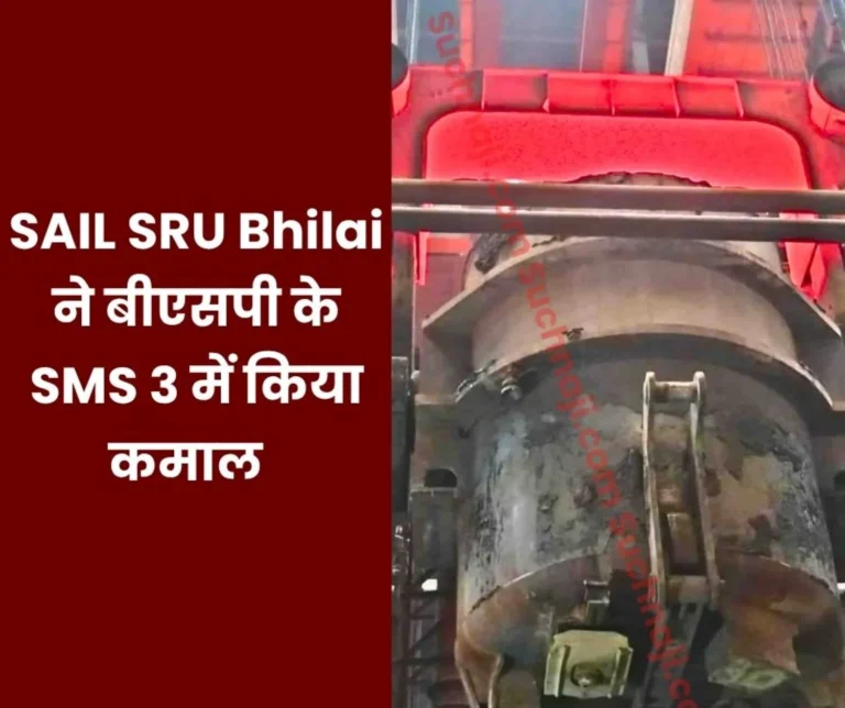 SAIL SRU SRU Bhilai Achieves Another Historic Milestone in SMS 3 of BSP