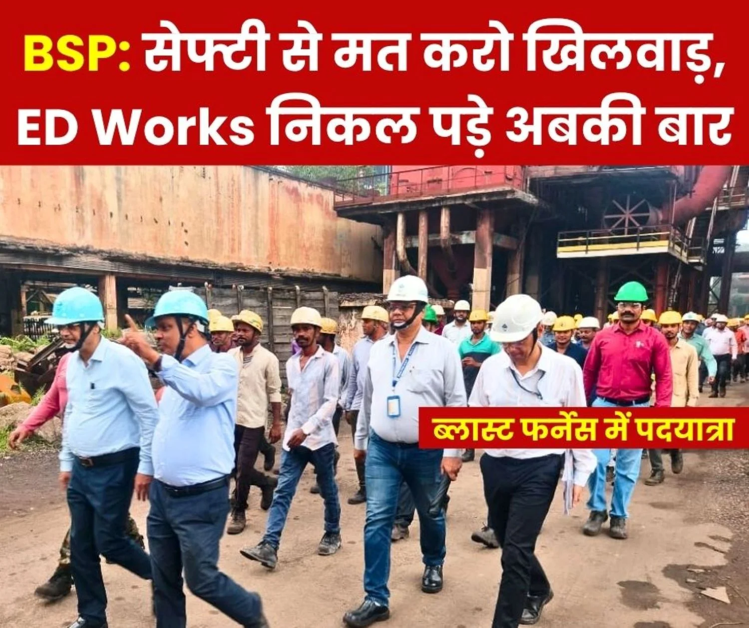 Safety Rally at BSP Blast Furnace ED Works along with Employees and Officials Participated