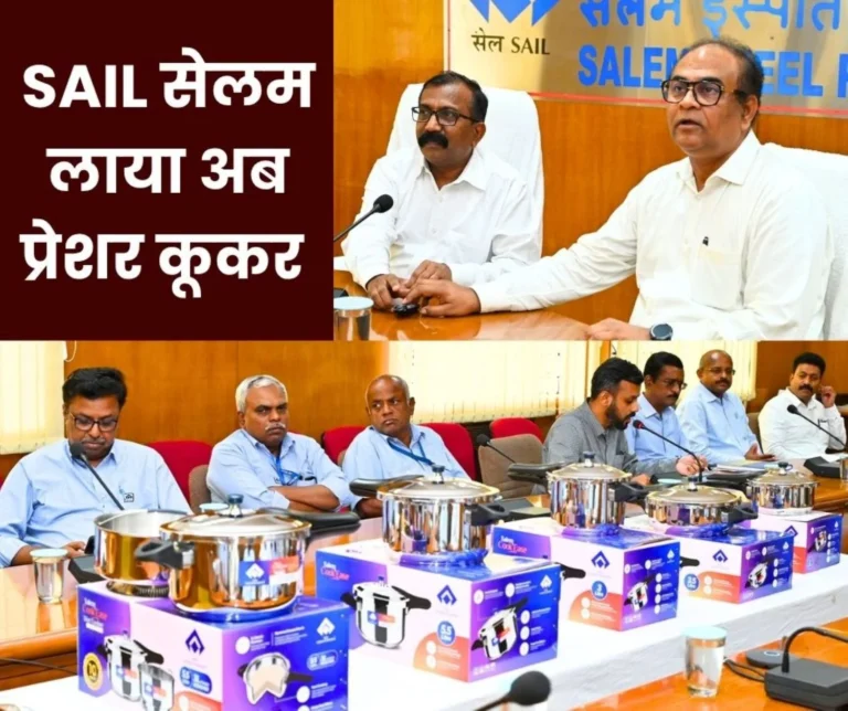 Salem Steel Plant Stainless Steel Pressure Cooker Launched 10 year Warranty Equipped with Starch Remover