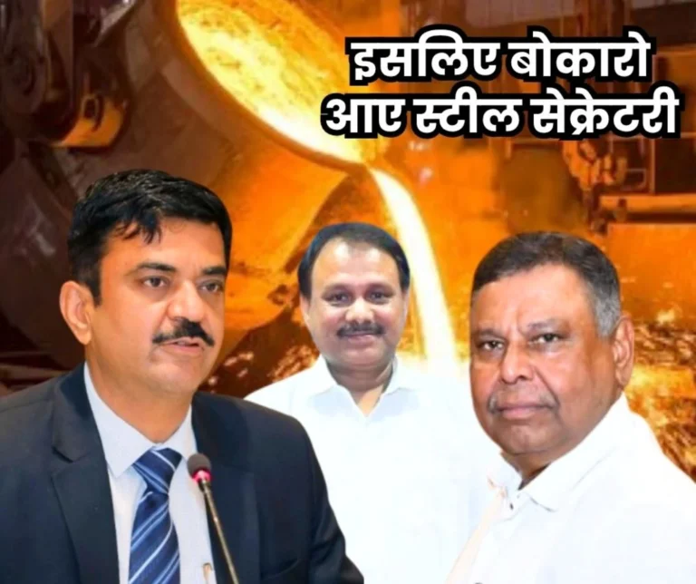 Steel Secretary has Come to Bokaro for Major Planning Focus on Projects Mines Collieries Meeting with Chief Secretary