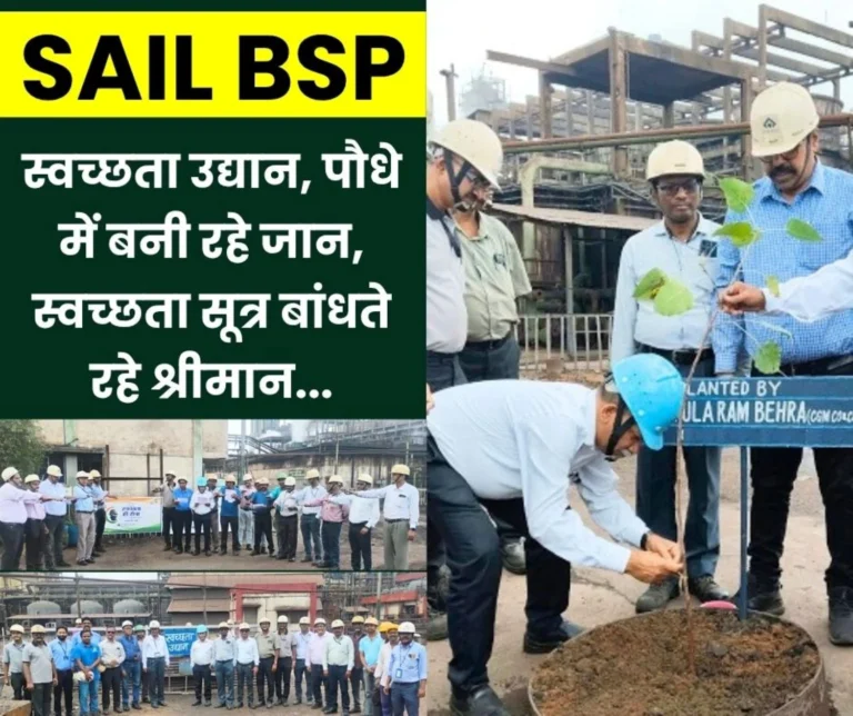 Swachchhata Udyan in BSP Coke Oven Swachchhata Sootr Tied in Plants