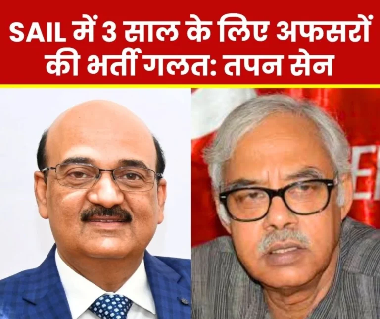 The Recruitment of officers for 3 Years in SAIL has adverse Effects on the Company and Employees Tapan Sen Wrote a Letter to KK Singh
