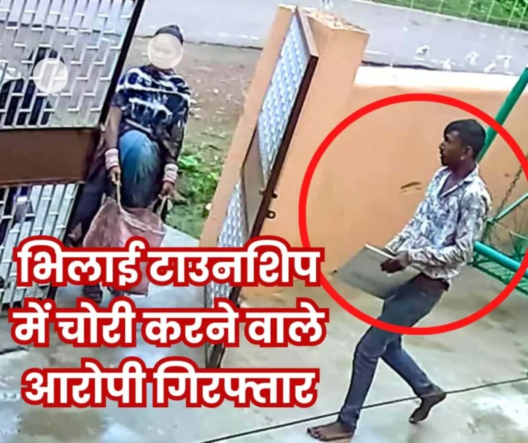 Theft in the Name of Begging in Bhilai Township Police Arrested Laptop and 8 Mobile Phones Recovered